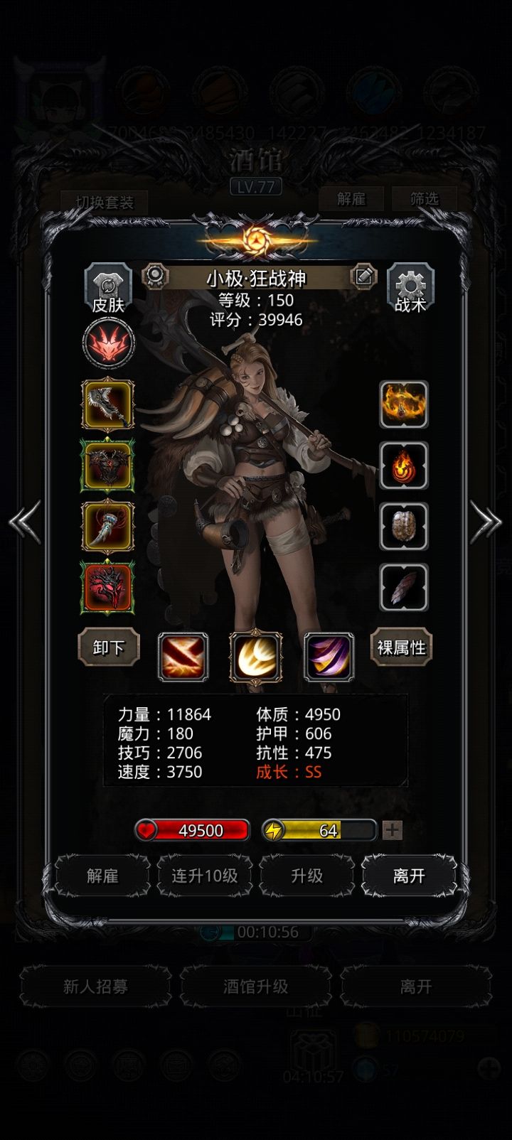 图51天罚 3