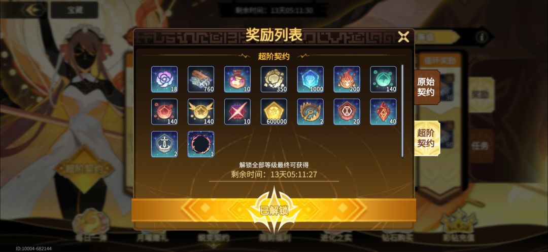 求互绑,长期,已开三 3
