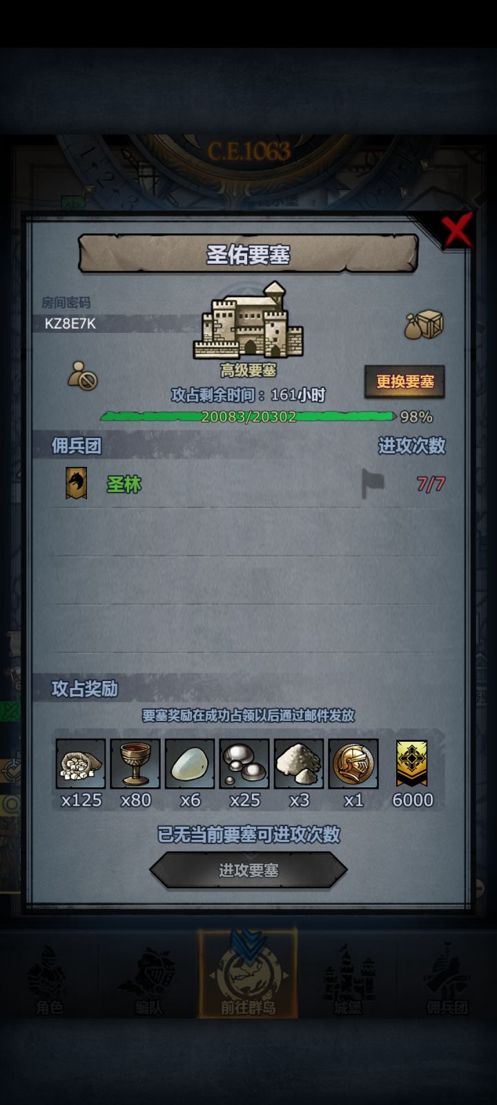 有大佬帮忙收一下吗，本周比上周多摸了一个副塔，终于打了主塔一点血皮，还是惜败。这个禁ap技能的塔好难处理截图