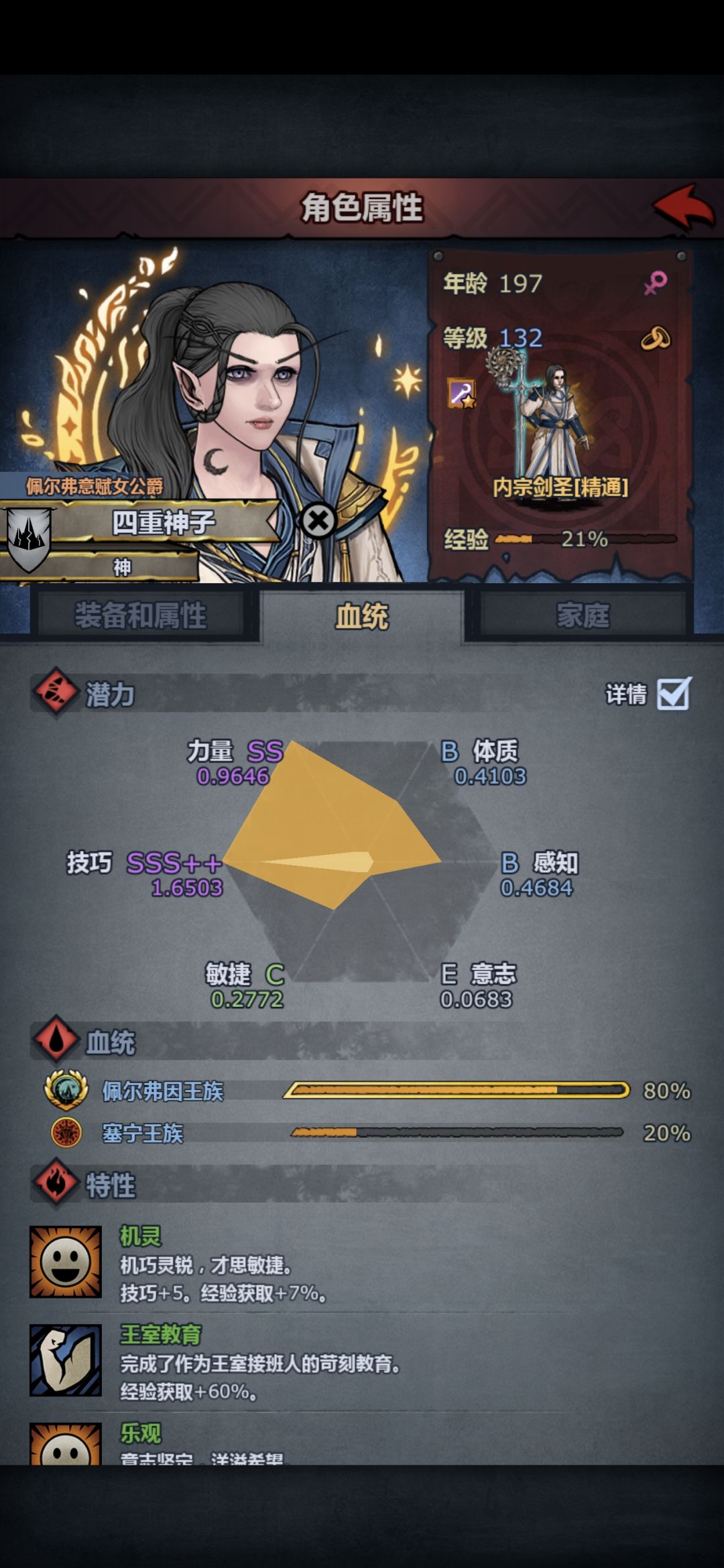emmm早知道把你俩也给练了 3