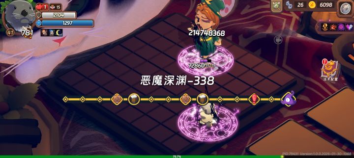 水獭师傅真赖啊 无敌截图