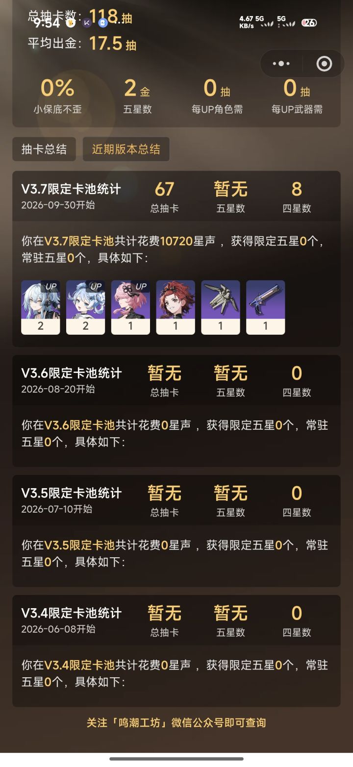 没有新手保护期?截图