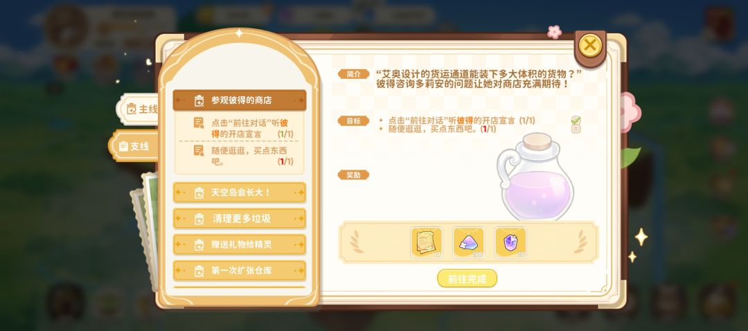 这个任务怎么完成不了了啊 1