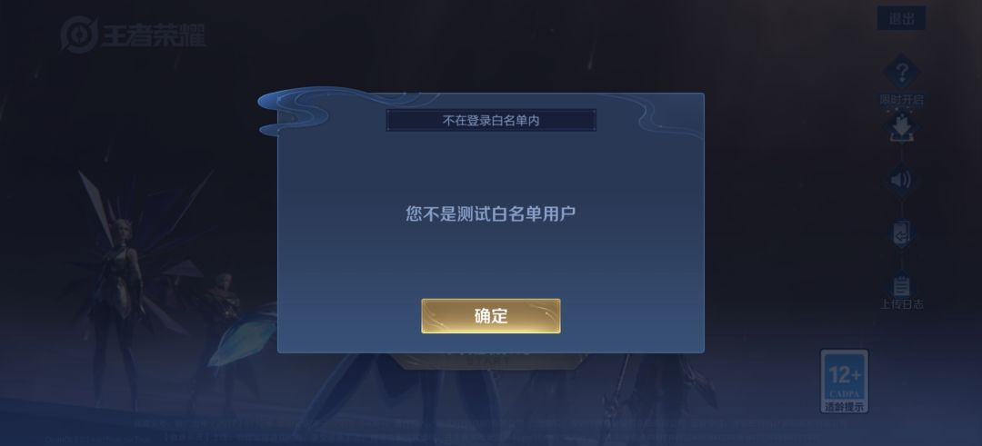 请求加入白名单 1