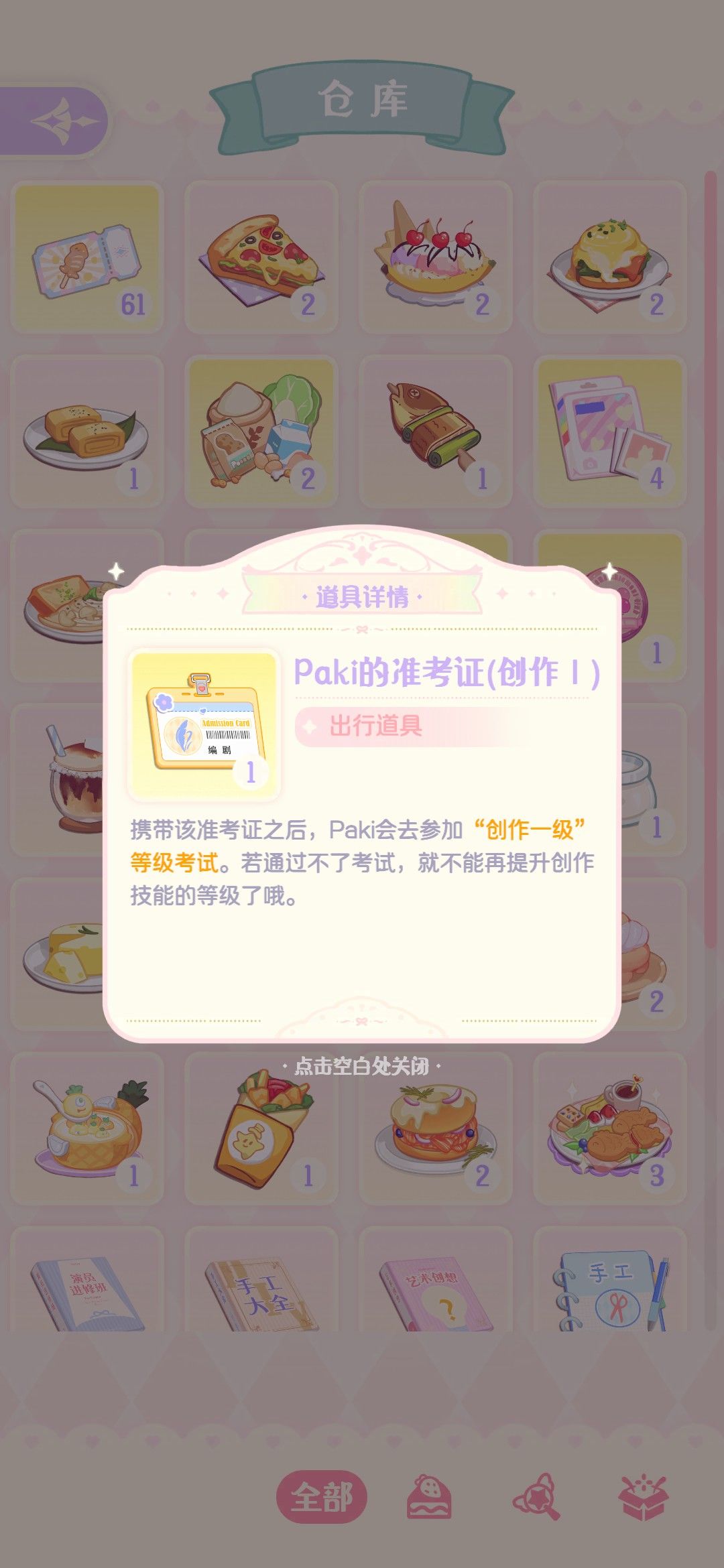 拼图完成😁收到准考证 2