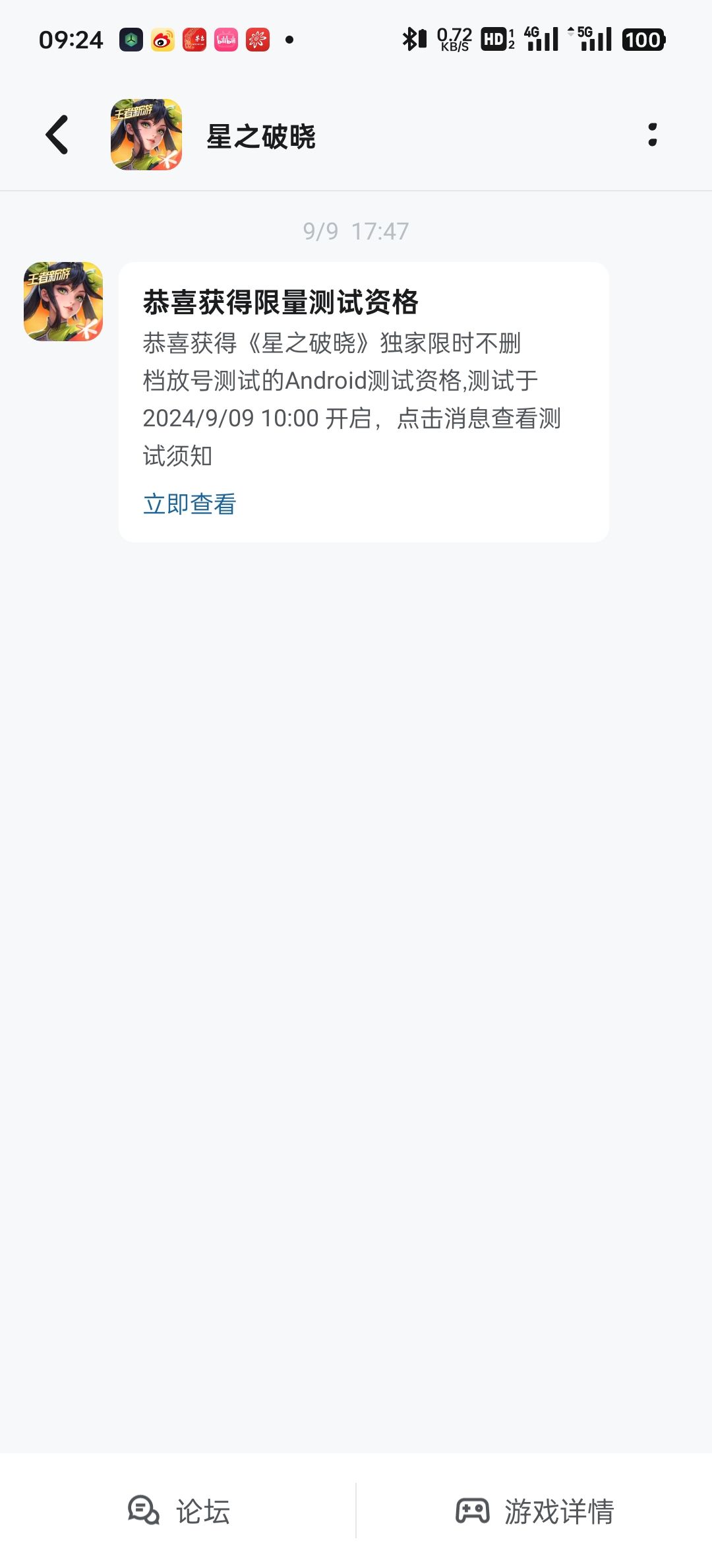 有测试资格进不去 1