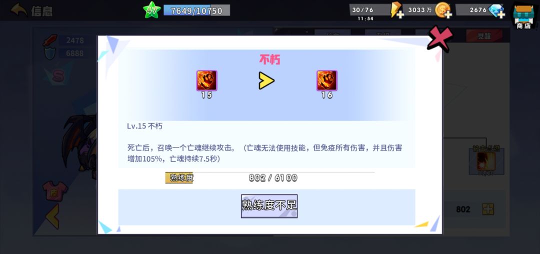 锤手的不朽时间好像被削了一半 1