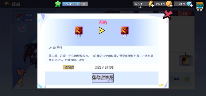 锤手的不朽时间好像被削了一半截图