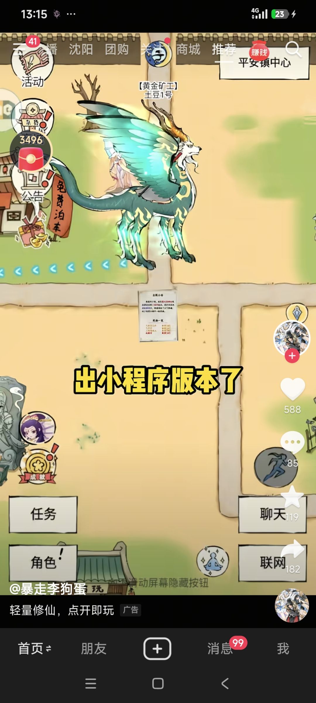 逆天广告 1