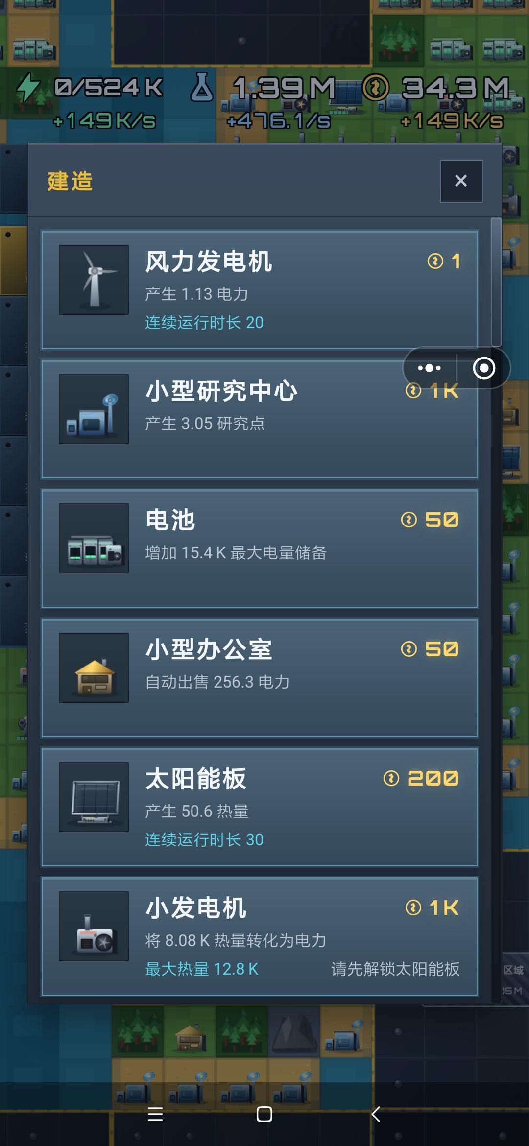 核反应堆不要玩了。看b，T吓人的科学数量单 4