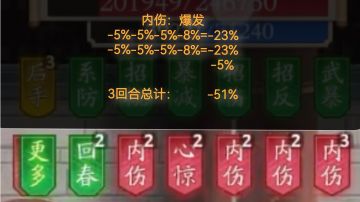 套路解析：吸内（五）内伤爆发