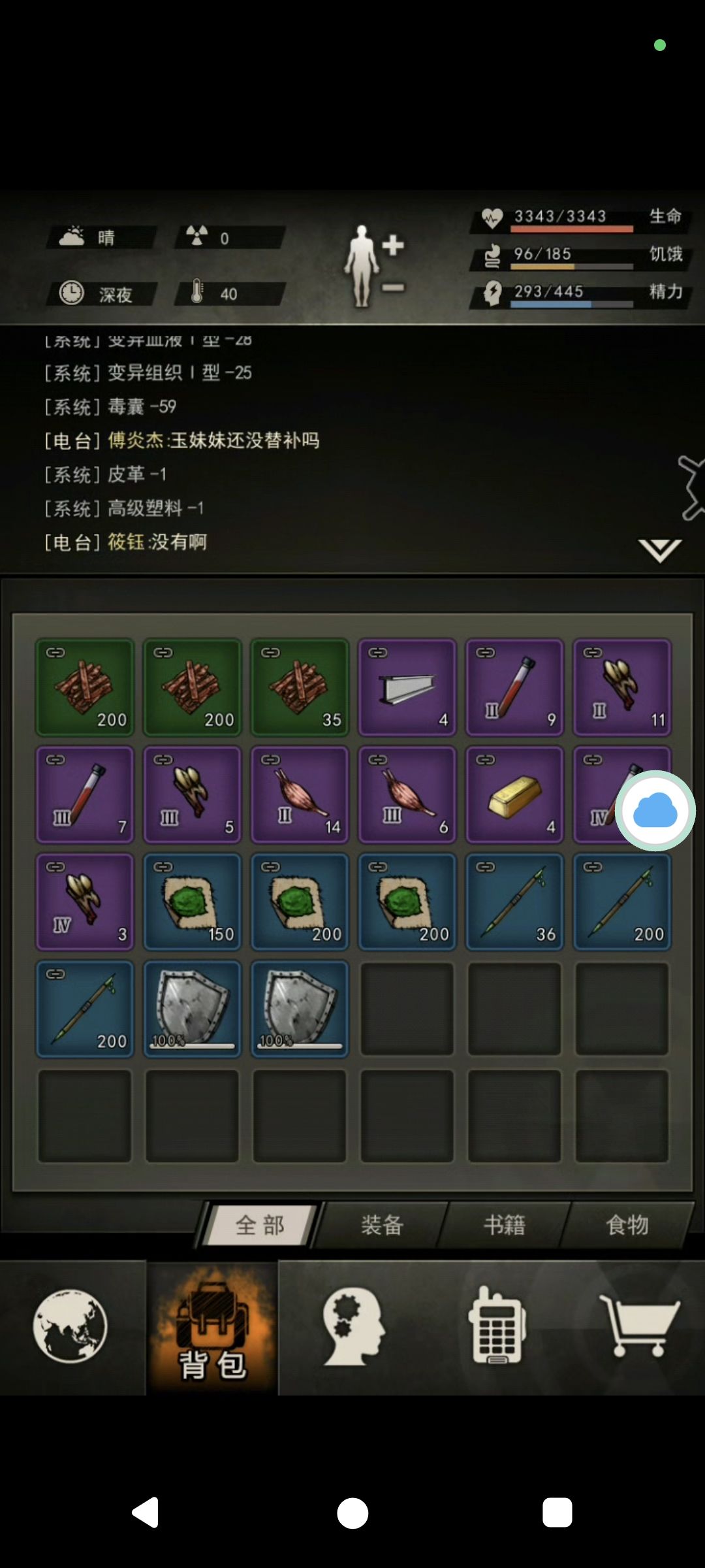 挂图,材料研究所 1