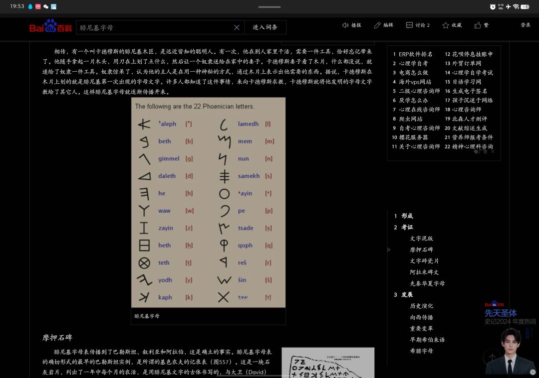 我说怎么不对劲 2