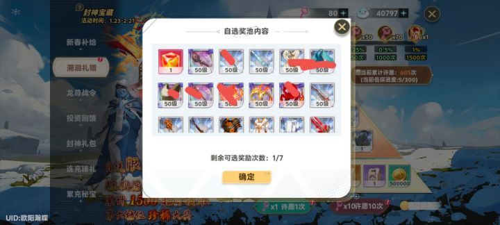 接下来抽什么好?截图
