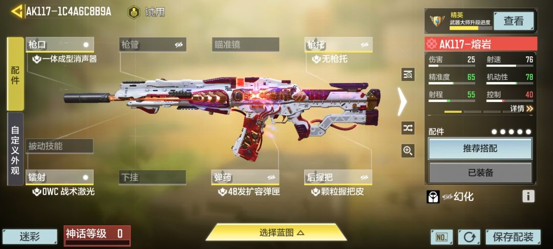 推荐一套117的配件还是好用的截图