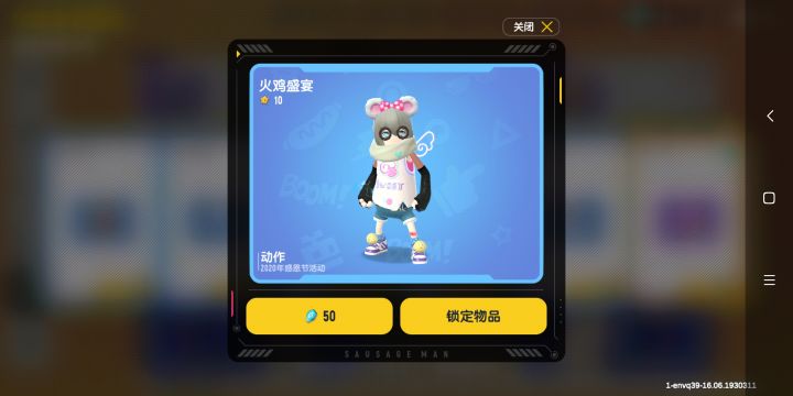 额截图