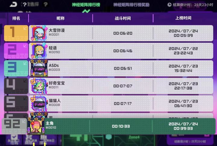 六模魏强无敌截图
