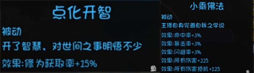 佛门截图