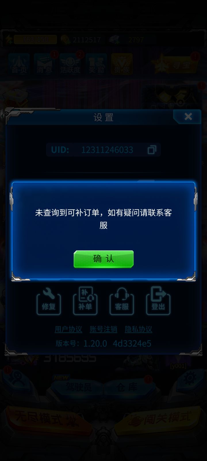 我一次都没抽截图