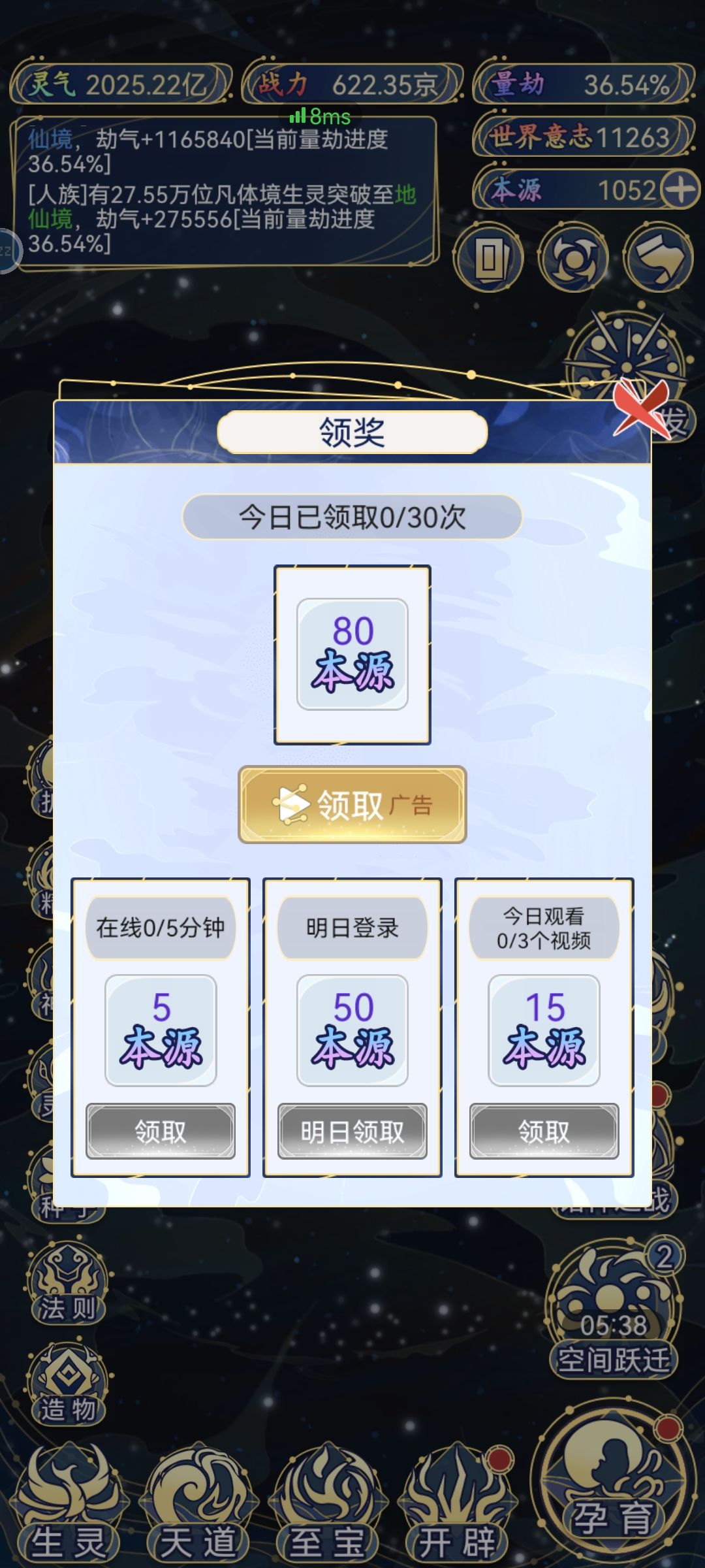 3333.3万准圣,想起就上线点几下… 2