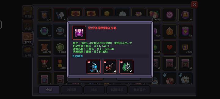 目前是战士 选哪个截图