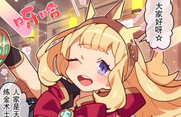 【弹射小世界】第274话 奇怪的衔尾蛇