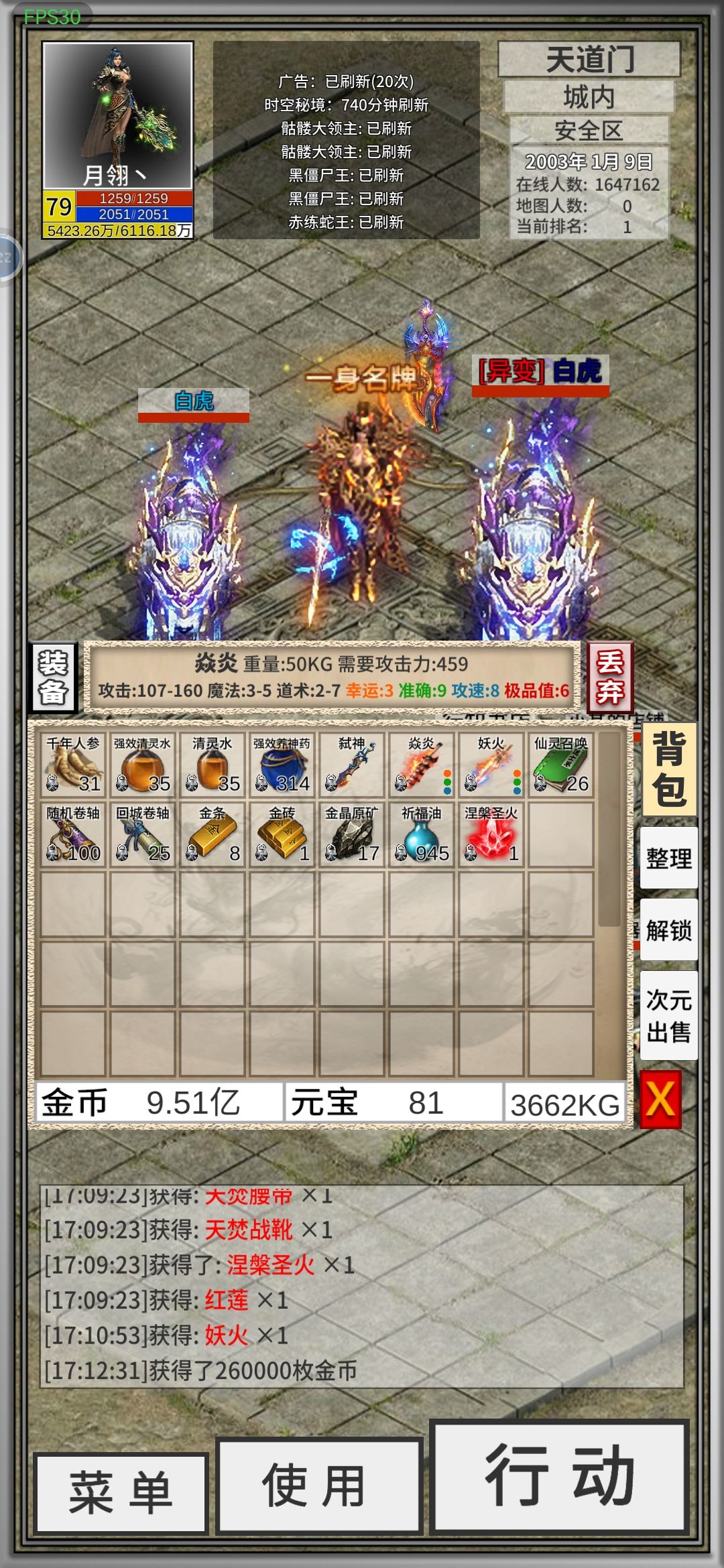 连出两个8速武器 1
