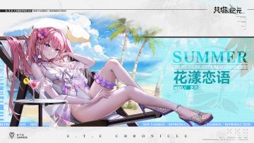 【限时服饰】乞巧<玉衡·花漾恋语>已上架！