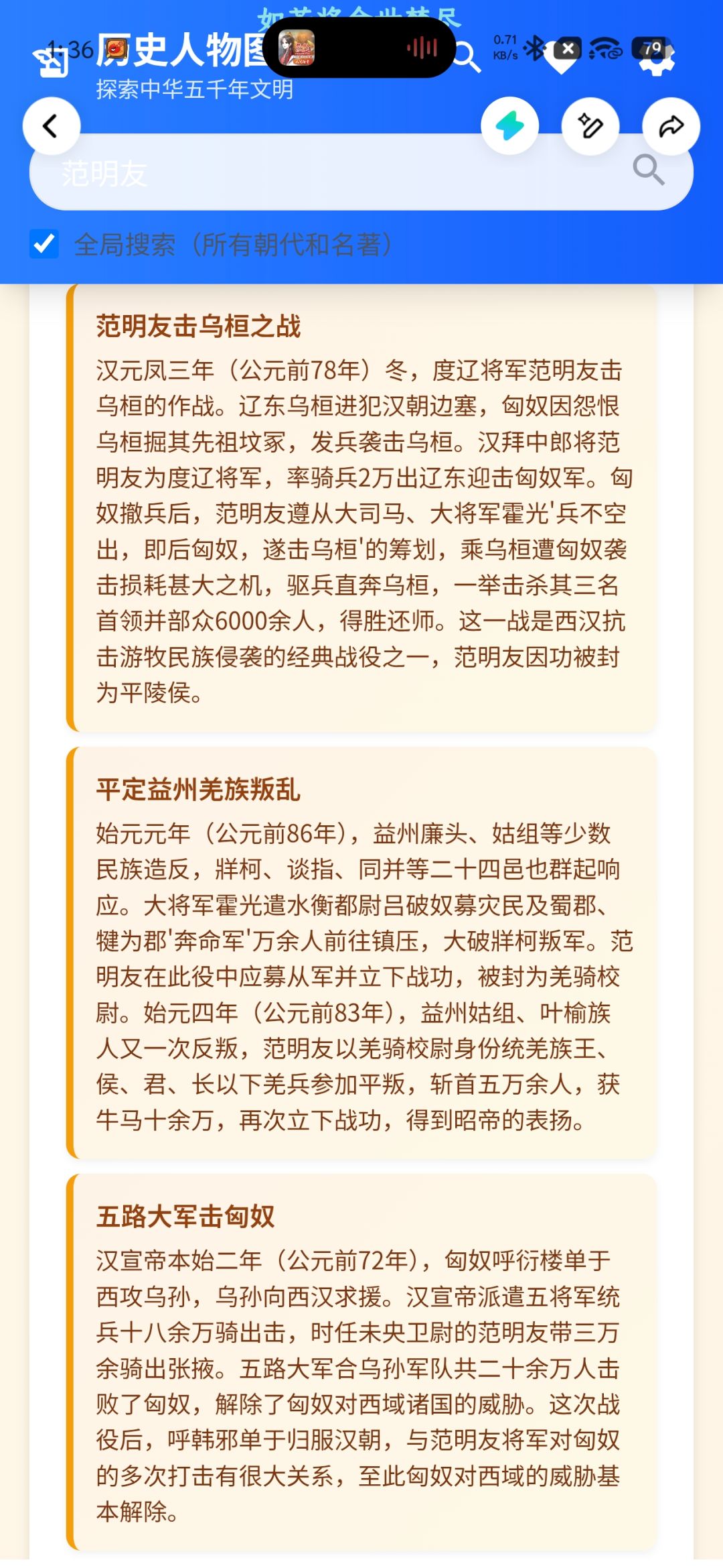 你们说这种武将会不会出啊,感觉很冷门 2