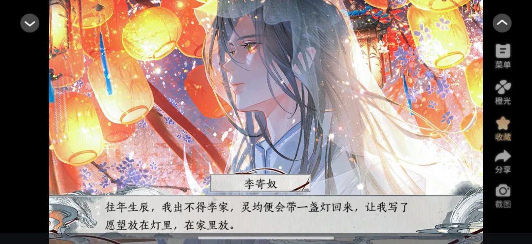 谁懂！栽在李寄奴手里了 2