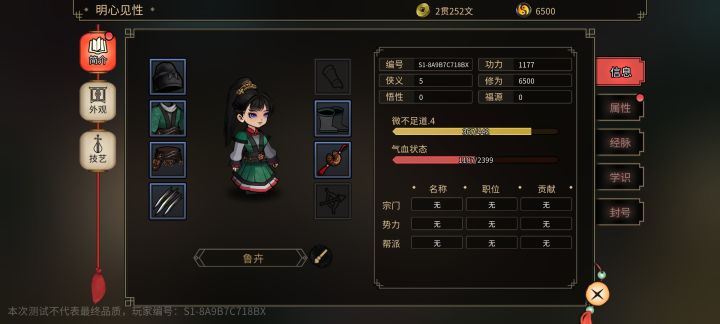很好的游戏,做成买断制的话口碑会很好。截图