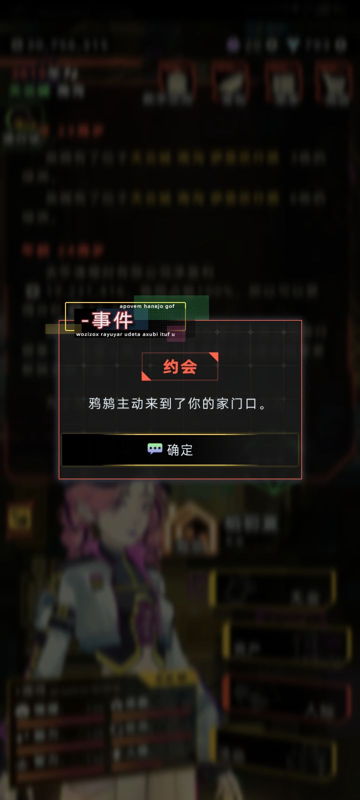 怎么我们两就到了这一步了截图