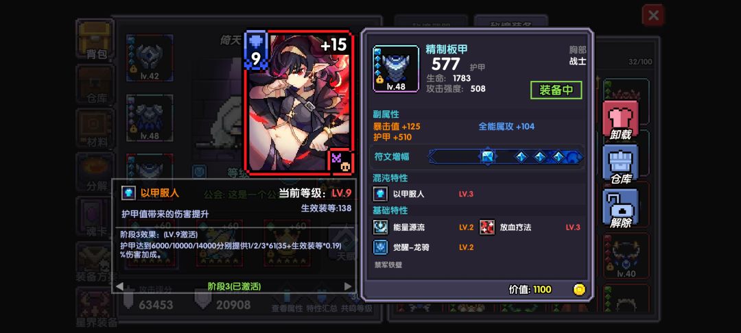 现在全身的混沌暗金大概长这样 3