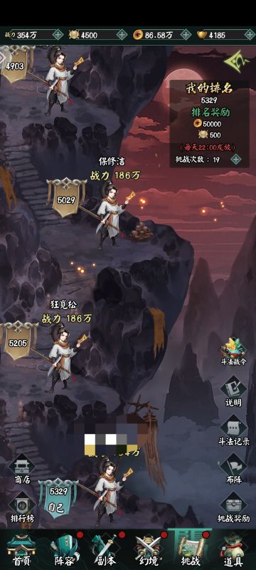 惊喜第六天~分享斗法大会最好的名次~