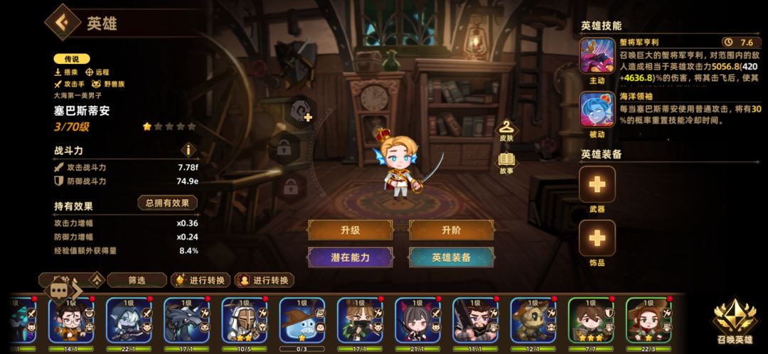 卡关11-20,小怪打不过,求大佬调教!!! 1