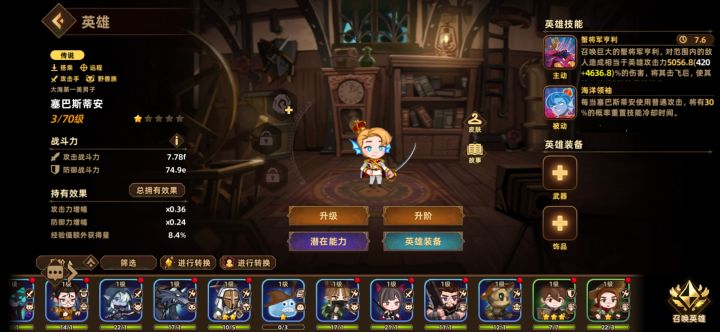 卡关11-20，小怪打不过，求大佬调教！！！截图