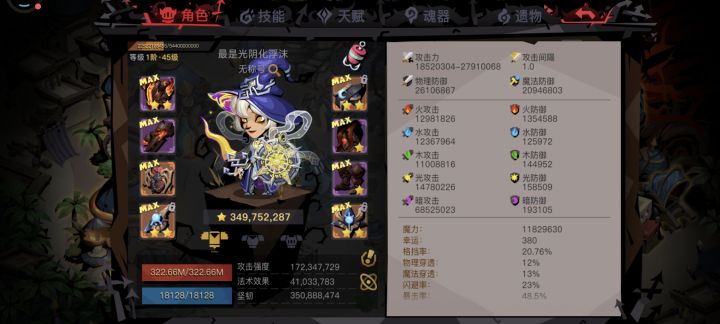 暗盾截图
