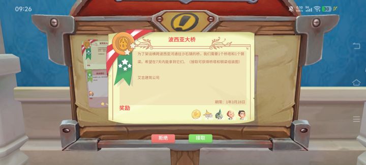 这种特殊委托老是会被别人抢一个,怎么解决这个问题呢?(有委托的时候希金斯就会被我挡住,积分到现在都没增长过)截图