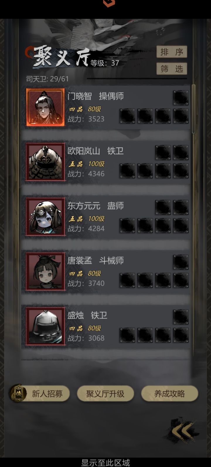 PVP组队截图