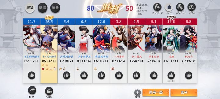 险胜截图