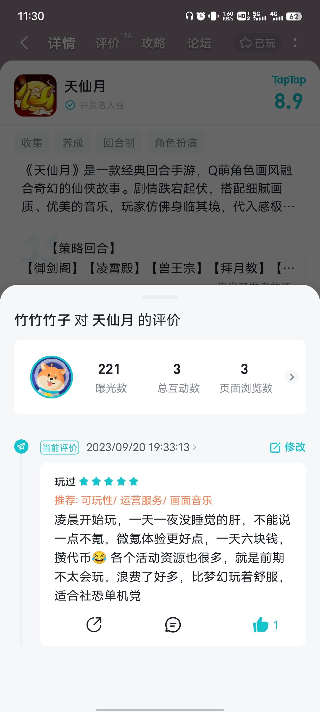 真的有给4998充值礼包码吗? 2
