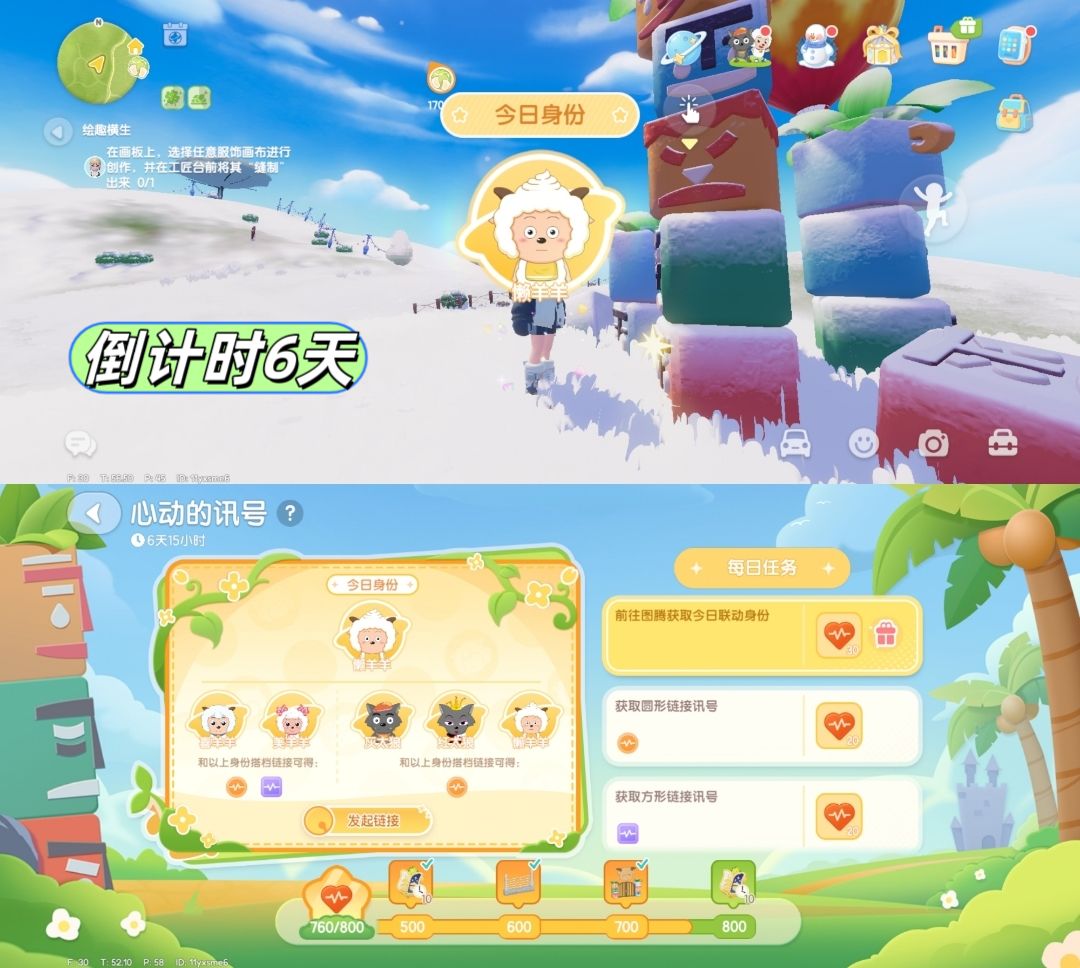 3月9日日常攻略合集 5