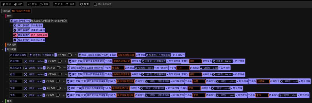 「自制卡牌游戏DIY」简易选英雄功能(2) 2