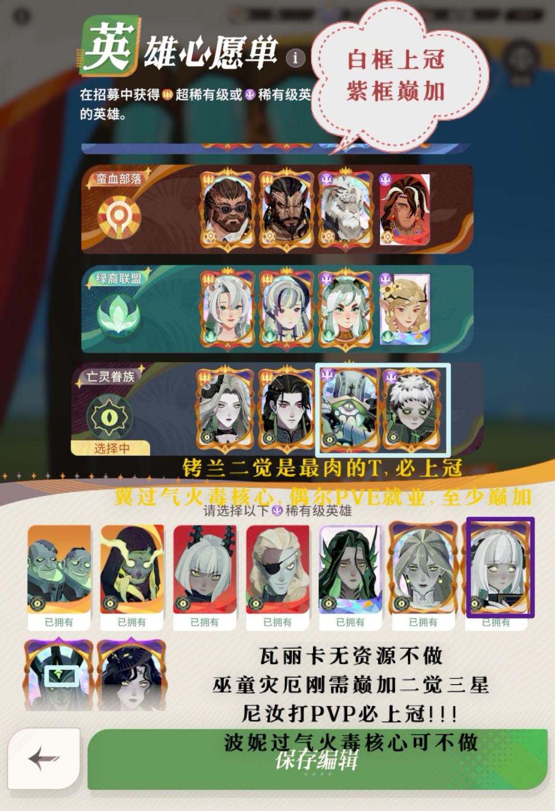 剑与远征启程心愿单推荐 9