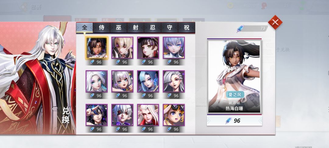 更新羽毛商店!! 1