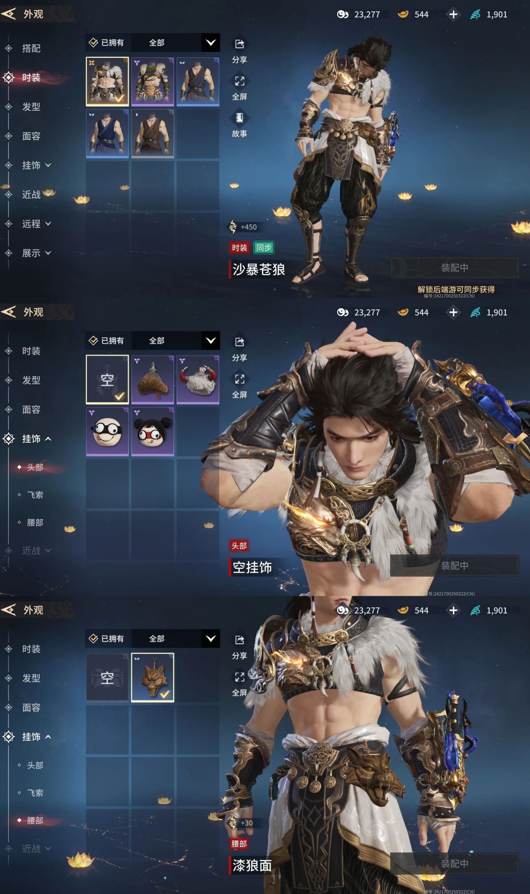 永劫无间联动 3