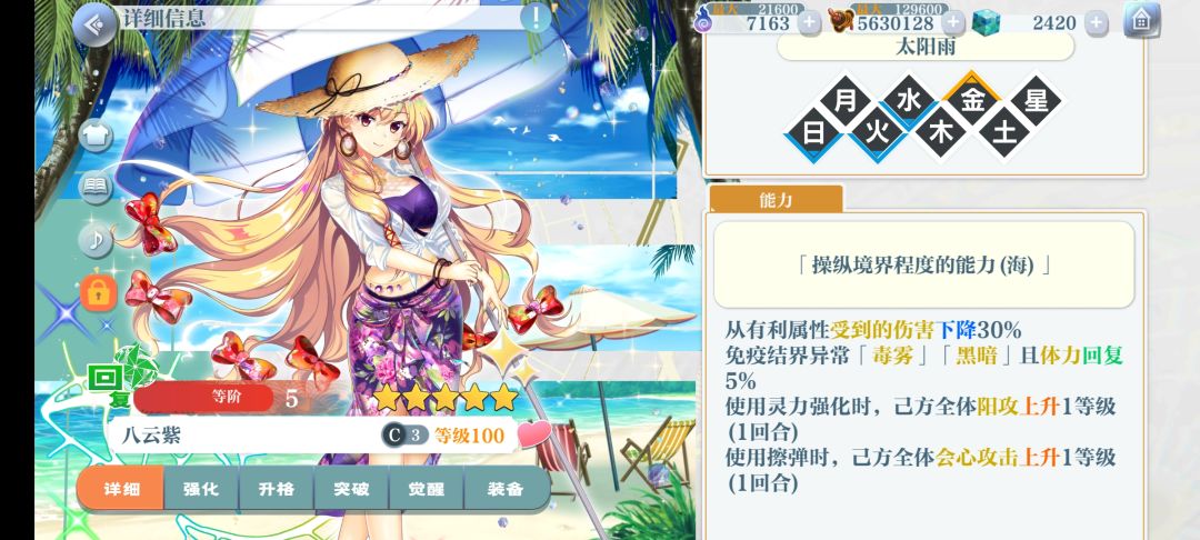 水紫.白恋.咲夜截图