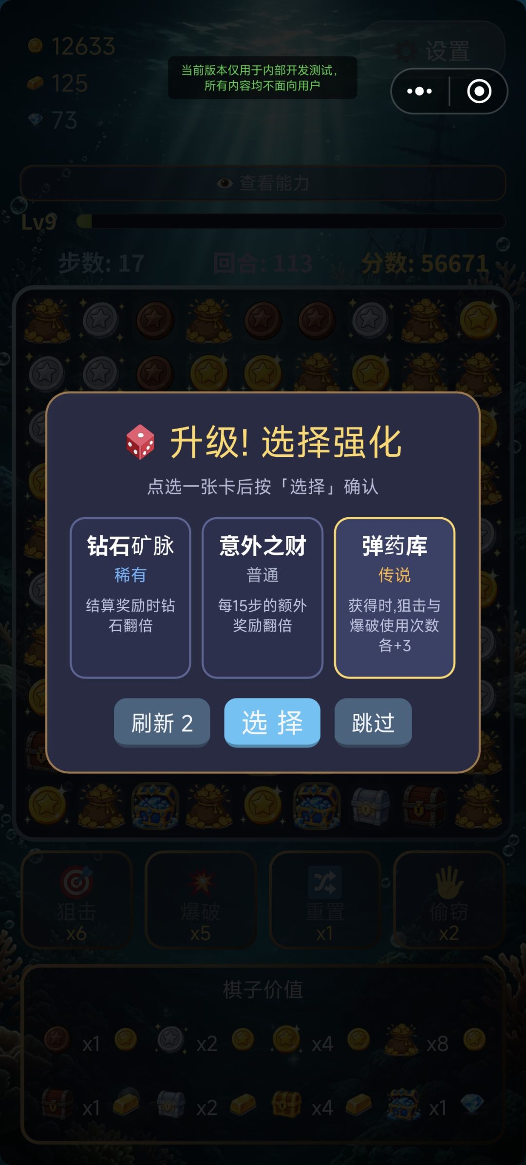 <消金法则>10.17更新公告 4