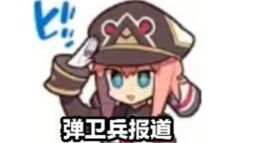 给大伙更新一波6属双人踢罐盘