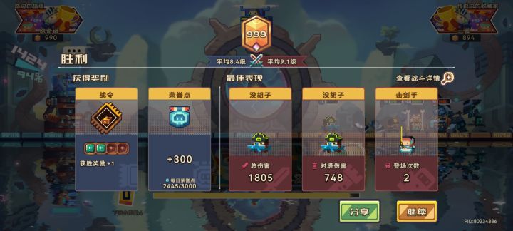 最后一天极限渡劫成功截图